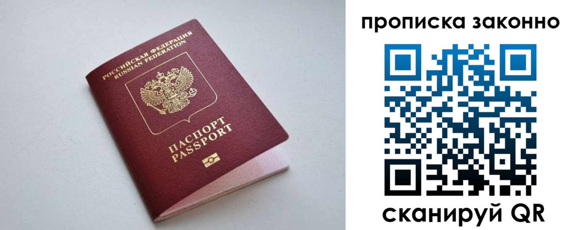 прописка регистрация в Краснокамске