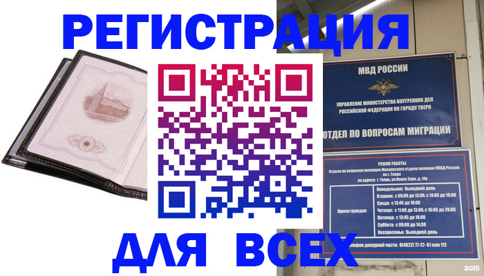 прописка в Краснокамске