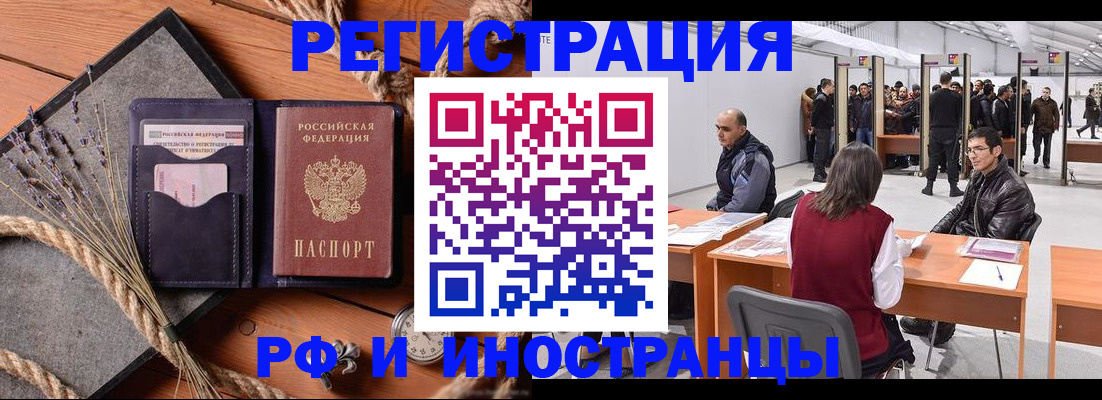 прописка поиск в Краснокамске