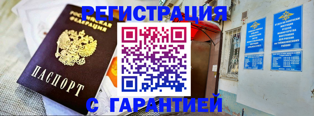 временная регистрация 2025 в Краснокамске