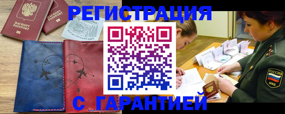 прописка паспорт в Краснокамске